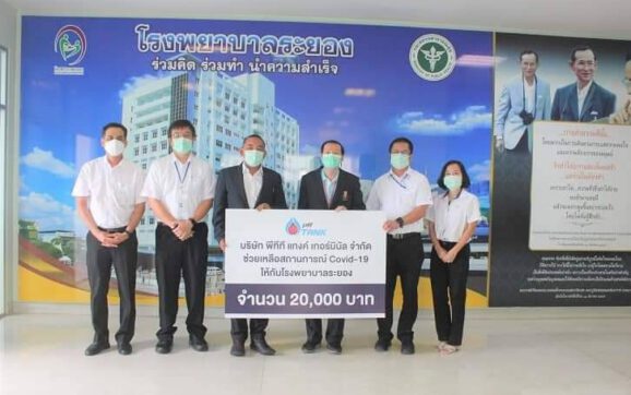 พีทีที แทงค์ ช่วยหมอสู้โควิด-19 ร่วมสมทบทุนให้ รพ.ในจังหวัดระยอง