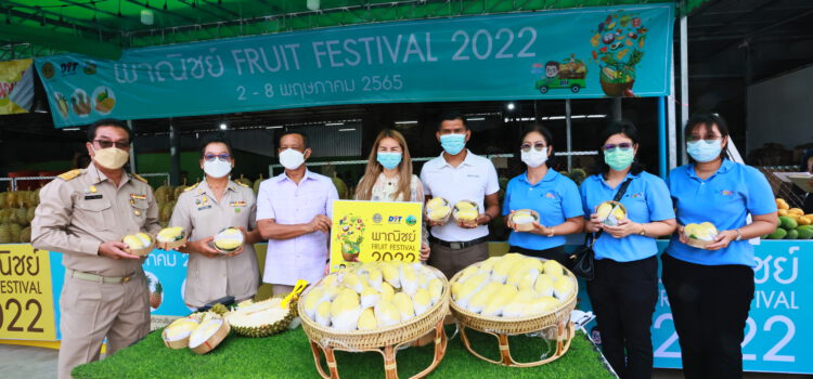 พาณิชย์ระยอง เปิดจุดจำหน่ายผลไม้ ภายใต้กิจกรรม พาณิชย์ Fruit Festival 2022 เพื่อเพิ่มช่องทางจำหน่ายให้แก่เกษตรกร