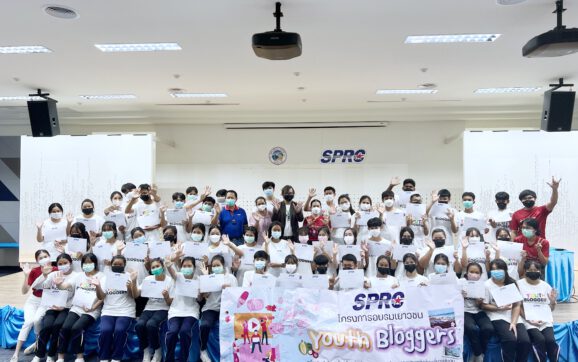 SPRC จัดโครงการอบรม YOUTH BLOGGERS  รุ่นที่ 2