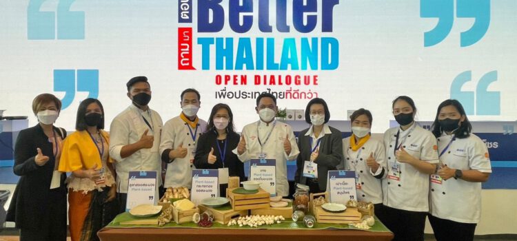 3 เชฟชุมชนโชว์ปรุงเมนู Plant-based อาหารจากพืช ชูวัตถุดิบพื้นถิ่นระยองสู่อาหารแนวใหม่
