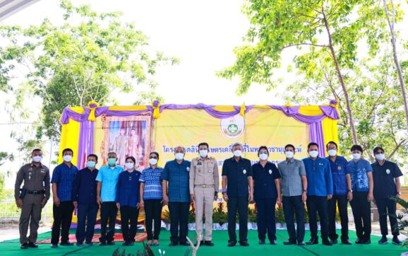 เกษตรจ.ระยองจับมืออ.บ้านฉาง จัดโครงการคลินิกเกษตรเคลื่อนที่ในพระบรมราชานุเคราะห์สมเด็จพระบรมโอรสาธิราชฯสยามมกุฏราชกุมาร