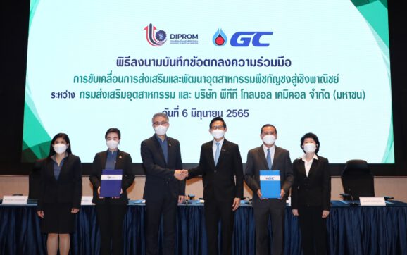 ผนึก 2 ยักษ์ ดีพร้อม(DIPROM)-GC พัฒนาอุตสาหกรรมพืชกัญชงสู่เชิงพานิชย์