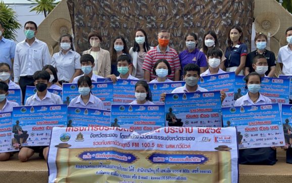 สำนังานวัฒนธรรมจ.ระยอง สถานีวิทยุชุมชนกวีเอฟเอ็มฯ และผู้แทนโรงานอุตสาหกรรมฯ มอบเงินรางวัลให้นักเรียนที่ชนะในการประกวดแต่งกลอนสุนทรภู่
