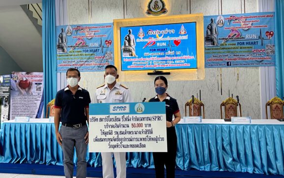 SPRC สมทบทุนงานเดิน-วิ่งการกุศล มินิ-มาราธอน ครั้งที่ 15