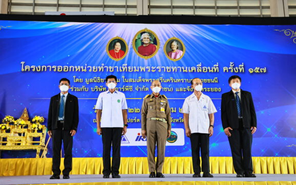 องคมนตรี เปิดโครงการออกหน่วยทำขาเทียมพระราชทานเคลื่อนที่ ครั้งที่ 157