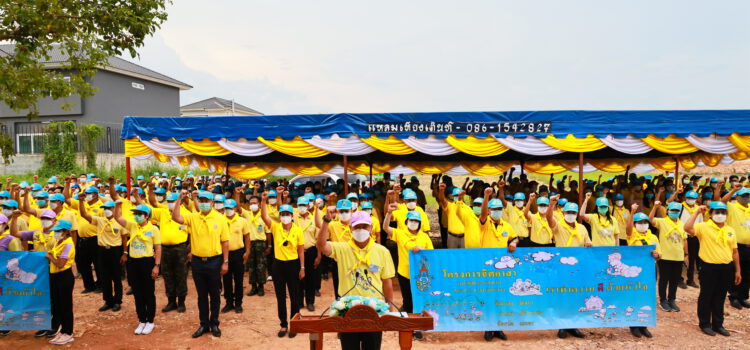 จ.ระยอง จัดกิจกรรมจิตอาสาพัฒนา เนื่องในวันเฉลิมพระชนมพรรษา พระบาทสมเด็จพระเจ้าอยู่หัว