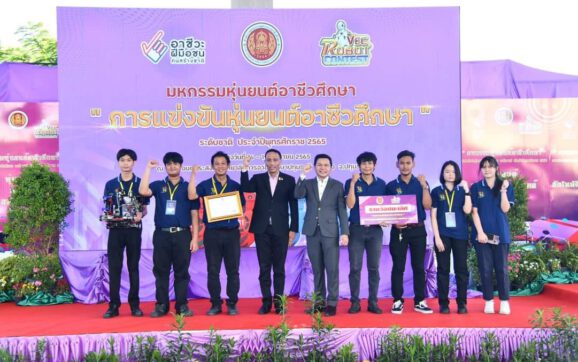 วิทยาลัยเทคนิคระยอง แสดงความยินดีกับนักศึกษา “ทีมสุดสาคร”ชนะเลิศการแข่งขันหุ่นยนต์อัตโนมัติ
