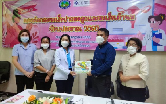 เทศบาลต.ทับมา เดินหน้าโครงการตรวจมะเร็งปากมดลูกและมะเร็งเต้านมในกลุ่มสตรีในพื้นที่