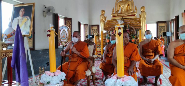 สมเด็จพระกนิษฐาธิราชเจ้า กรมสมเด็จพระเทพรัตนราชสุดาฯสยามบรมราชกุมารี พระราชทานเทียนพรรษามหามงคลเพื่อแผ่นดิน แด่วัดทับมา
