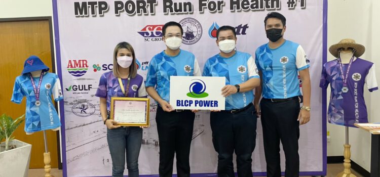 บีแอลซีพี สนับสนุนและร่วมพิธีเปิดกิจกรรมวิ่ง “MTP Port Run For Health #1 จัดโดย สำนักงานท่าเรืออุตสาหกรรมมาบตาพุด