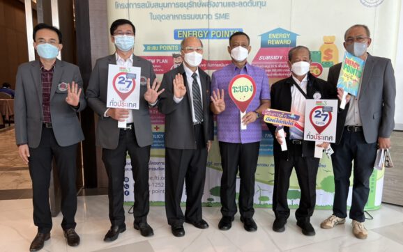 สภาอุตสาหกรรมระยอง จับมือ สถาบันพลังงานเพื่ออุตสาหกรรม หนุน SME ประหยัดพลังงานอย่างมีระบบ