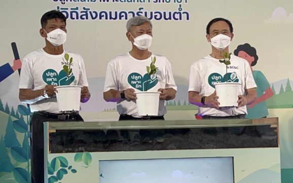 SCGC เปิดโครงการ ปลูก เพาะ รัก ปลูกต้นไม้ 1 ล้านต้นช่วยลดวิกฤติโลกร้อน มุ่งสร้างวิถีสังคมคาร์บอนต่ำ
