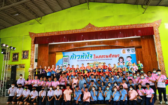 กรมอนามัยฯชวนนักเรียนในจ.ระยองเข้ากิจกรรม ก้าวท้าใจในสถานศึกษา