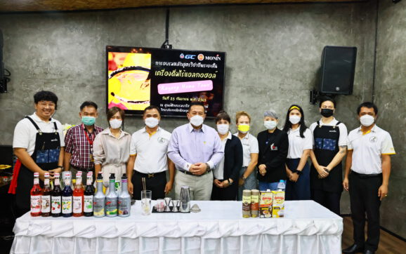 วิทยาลัยเทคนิคนิคมอุตสาหกรรมระยอง จับมือ GC อบรมหลักสูตรวิชาชีพระยะสั้นการชงเครื่องดื่มปาร์ตี้