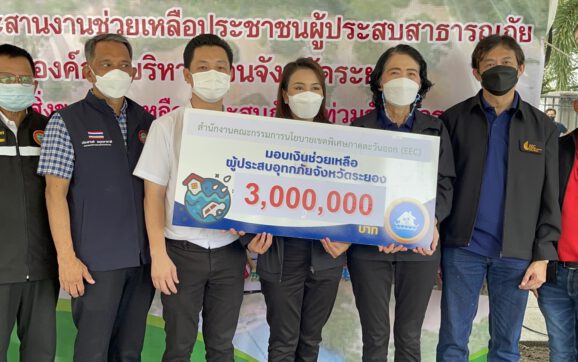 EEC มอบเงิน ให้กับศูนย์งานช่วยเหลือประชาชนผู้ประสบอุทกภัยในจ.ระยอง