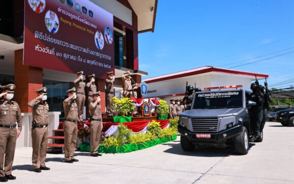 ตำรวจภูธร จ.ระยอง ปล่อยแถวระดมเจ้าหน้าที่และฝ่ายปกครอง กวาดล้างอาชญากรรมในพื้นที่