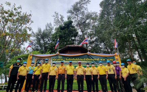 จ.ระยอง จัดงาน วันรักต้นไม้ประจำปีของชาติ พ.ศ.2565 เตรียมสำรวจบำรุงรักษาและอนุรักษ์ต้นไม้ที่มีอายุมากกว่า 100 ปี