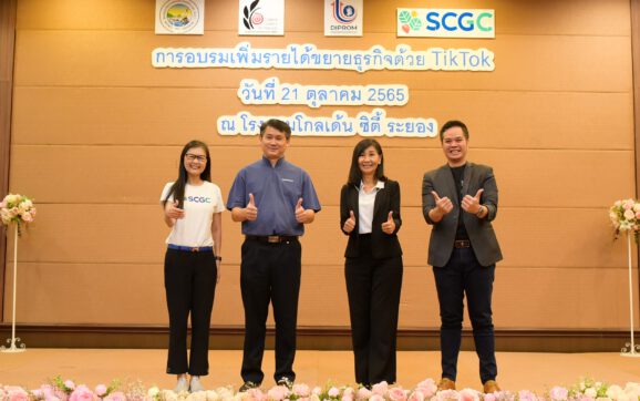 SCGC จัดอบรมเชิงปฏิบัติการ เพิ่มรายได้ขยายธุรกิจด้วย Tik Tok ให้ชุมชนและผู้ประกอบการร้านค้า