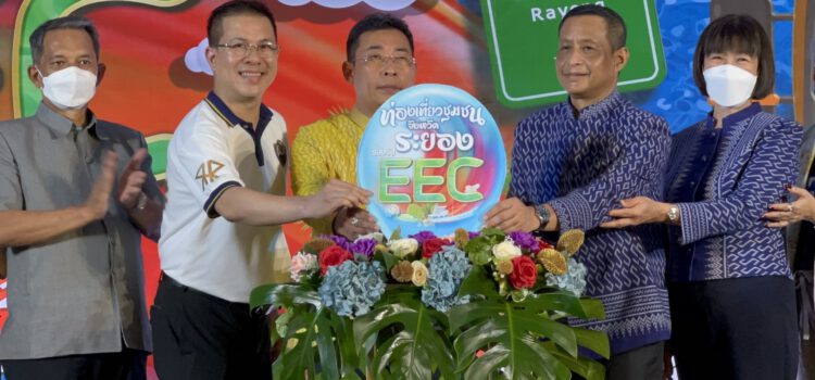 ท่องเที่ยวและกีฬาจ.ระยอง เปิดงานท่องเที่ยวชุมชนจ.ระยอง