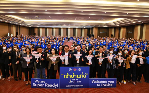 ททท.เปิดอบรม เจ้าบ้านที่ดี 4 จังหวัดทั่วประเทศ รับฤดูกาลท่องเที่ยว