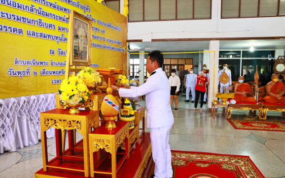 พระบาทสมเด็จพระเจ้าอยู่หัว ทรงพระกรุณาโปรดเกล้าฯพระราชทานผ้าไตรทอดผ้าป่าสนับสนุนทุนเล่าเรียนหลวงสำหรับพระสงฆ์ไทย