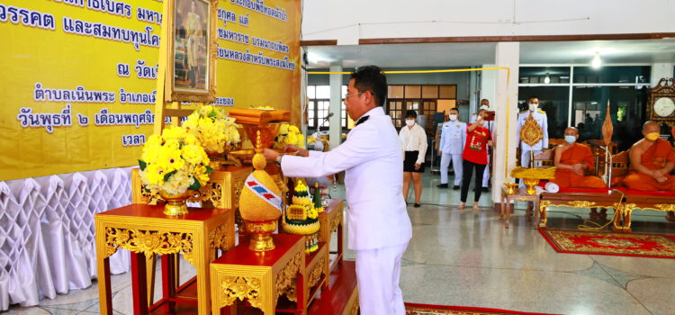 พระบาทสมเด็จพระเจ้าอยู่หัว ทรงพระกรุณาโปรดเกล้าฯพระราชทานผ้าไตรทอดผ้าป่าสนับสนุนทุนเล่าเรียนหลวงสำหรับพระสงฆ์ไทย