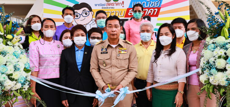 พาณิชย์ระยอง ปล่อยคาราวานรถ โครงการพาณิชย์..ลดราคา ช่วยประชาชน ปี 2565
