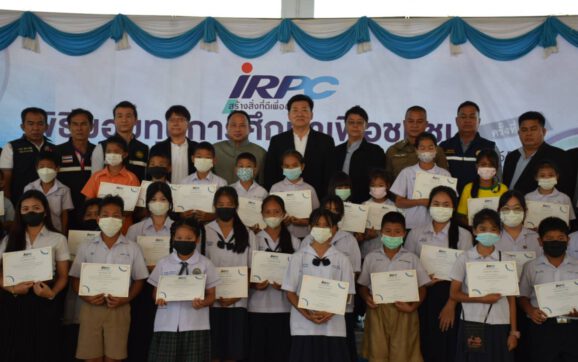 ไออาร์พีซี มอบทุนการศึกษาชุมชนสัมพันธ์ ประจำปี 2565