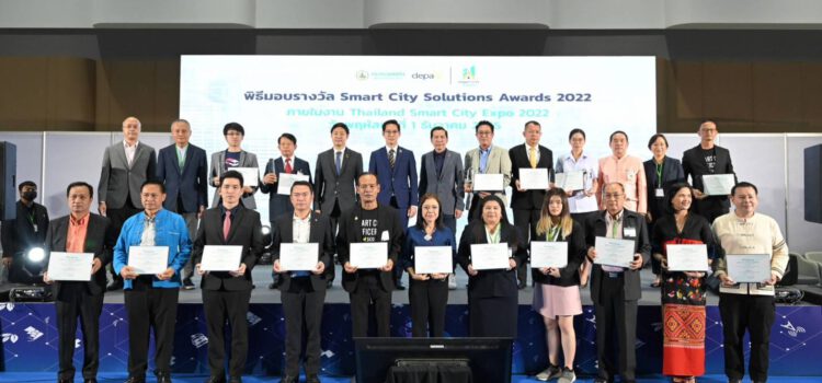 กระทรวงดิจิทัลฯ-ดีป้า ประกาศผลรางวัล Smart City Solution Awards 2022