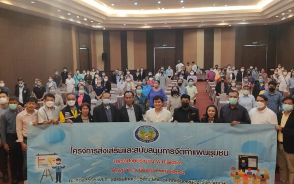 เทศบาลต.ทับมา เปิดโครงการส่งเสริมและสนับสนุนจัดทำแผนชุมชน ฝึกอบรมให้ความรู้เกี่ยวกับแผนผังภูมินิเวศดิจิทัล
