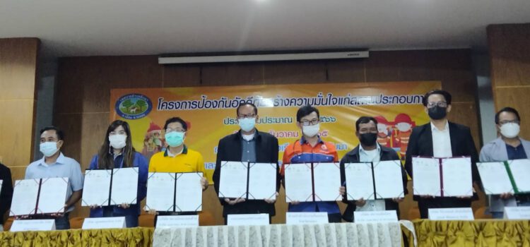 เทศบาลต.ทับมา ลงนาม MOU บูรณาการโครงการป้องกันอัคคีภัย สร้างความมั่นใจแก่สถานประกอบการ