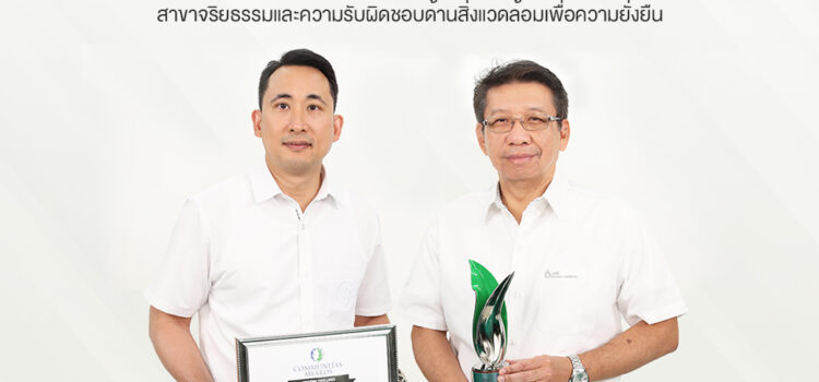 GC คว้ารางวัล Communitas Awards 2022 จากประเทศสหรัฐอเมริกา