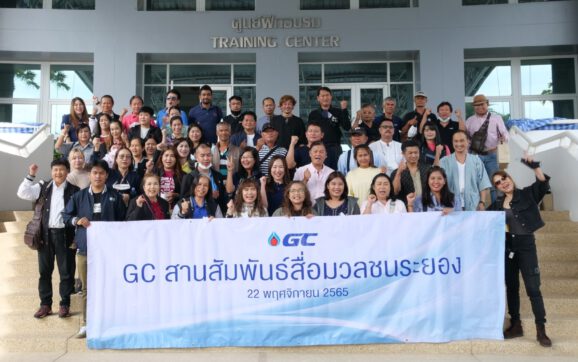 GC เปิดบ้านต้อนรับสื่อมวลชนจ.ระยอง พร้อมนำเยี่ยมชมการบริหารจัดการขยะพลาสติกอย่างครบวงจร