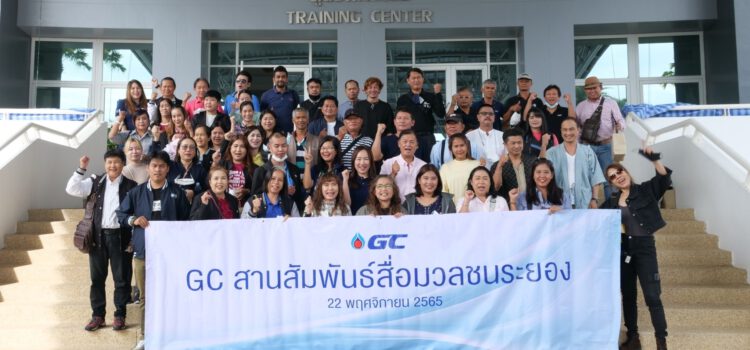 GC เปิดบ้านต้อนรับสื่อมวลชนจ.ระยอง พร้อมนำเยี่ยมชมการบริหารจัดการขยะพลาสติกอย่างครบวงจร