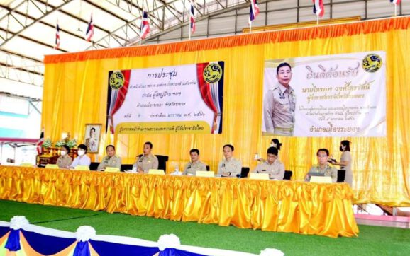 พ่อเมืองระยอง พบปะมอบนโยบายส่วนราชการให้ผู้นำ อปท.ใน อ.เมืองระยอง