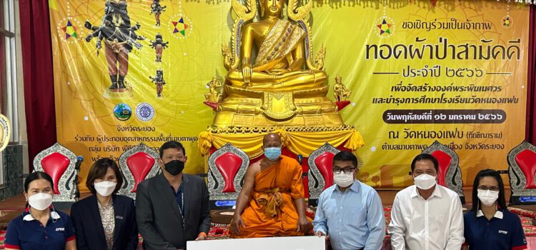 SPRC ร่วมสมทบทุนเป็นเจ้าภาพทอดผ้าป่าสามัคคี วัดหนองแฟบ  เพื่อจัดสร้างองค์พระพิฆเนศวรและสนับสนุนงบการศึกษาโรงเรียน