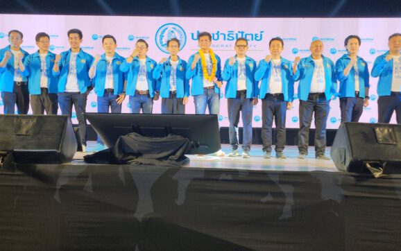 สาธิต  ปิตุเตชะ รองหัวหน้าพรรค ปชป.เปิดตัวว่าที่ผู้สมัคร สส.ระยอง