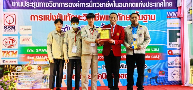 รองเลขาธิการสำนักงานคณะกรรมการการอาชีวศึกษา มอบเกียรติบัตรให้แก่นักศึกษาที่ชนะในการแข่งขันทักษะะวิชาชีพระดับชาติ