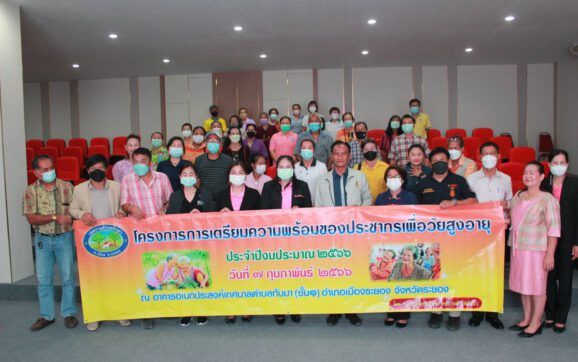เทศบาล ต.ทับมา เปิดโครงการเตรียมความพร้อมของประชากรในพื้นที่ก่อนเข้าสู่วัยสูงอายุ