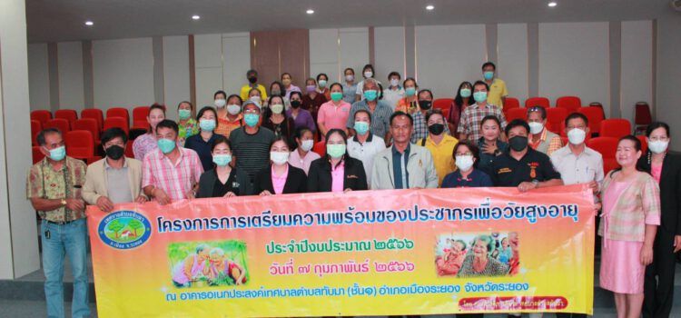 เทศบาล ต.ทับมา เปิดโครงการเตรียมความพร้อมของประชากรในพื้นที่ก่อนเข้าสู่วัยสูงอายุ