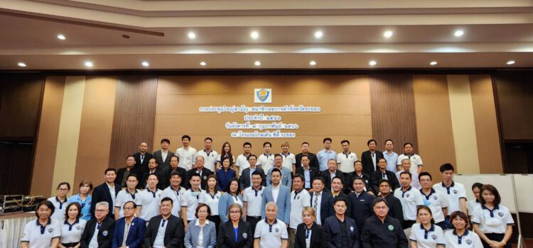 หอการค้าระยอง ประชุมใหญ่สามัญสมาชิกฯประจำปี 2566 พร้อมเลือกประธานฯและคณะกรรมการชุดใหม่