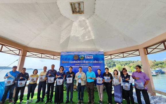ประมงจ.ระยอง ดึงกลุ่มประมงพื้นบ้านปล่อยพันธุ์สัตว์น้ำ เพิ่มทรัพยากรสัตว์น้ำทะเลชายฝั่งให้อุดมสมบูรณ์