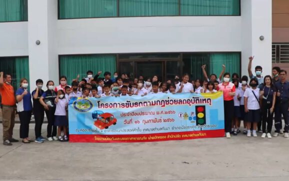 เทศบาลต.ทับมา รณรงค์ขับขี่รถปลอดภัยกับกลุ่มเยาวชนนักเรียน มุ่งลดอุบัติเหตุทางถนน