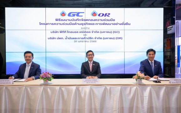 GC และ OR ผนึกกำลังสร้างความร่วมมือทางธุรกิจและการพัฒนาอย่างยั่งยืน