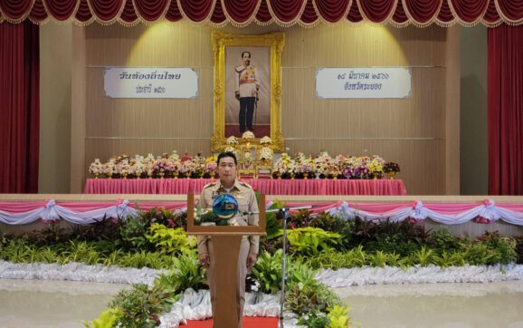 จ.ระยอง ถวายราชสักการะพระบาทสมเด็จพระจุลจอมเกล้าเจ้าอยู่หัว รัชกาลที่ 5 เนื่องในวันท้องถิ่นไทย