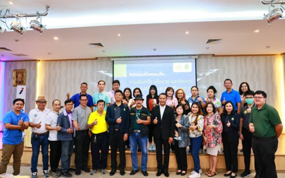 ส.ปชส.ระยอง จัดกิจกรรมสโมสรคนสื่อตามโครงการรับฟังเสียงประชาชนทุกภาคส่วน