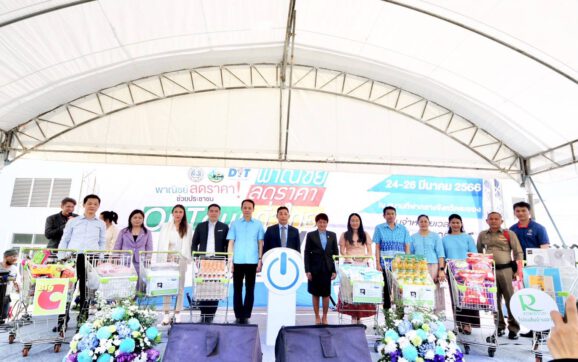 กระทรวงพาณิชย์ ชวนประชาชนซื้อของถูก ในงาน โครงการพาณิชย์ ลดราคา ออนทัวร์ ทั่วไทย