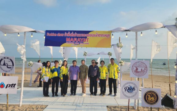 อ.บ้านฉางระยอง จัดงานสตรีทฟู๊ด@หาดพยูน โชว์เดินแบบผ้าพื้นถิ่นและผ้าตากะหมุก