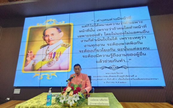 ระยอง เดินหน้าขับเคลื่อน สถาบันพระมหาชนก หวังเป็นศูนย์แก้ไขปัญหาของระยองในทุกมิติ