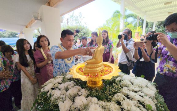 พ่อเมืองระยอง เปิดจวนให้ส่วนราชการและประชาชน เข้ารดน้ำขอพร เนื่องในวันสงกรานต์